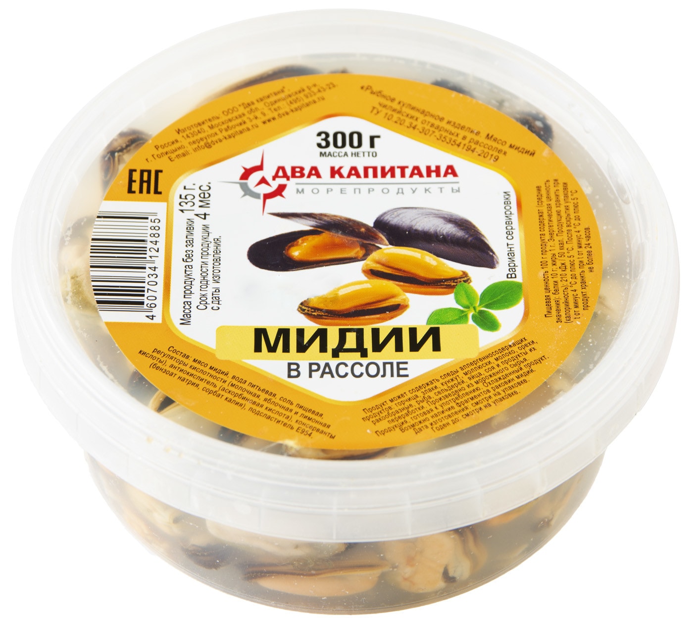 Изображение товара Мидии Два Капитана в рассоле 300 г