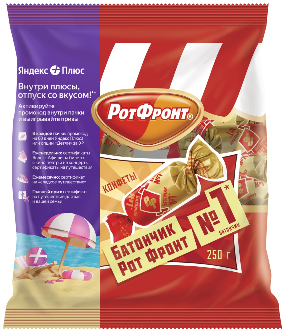 Изображение товара Конфеты Рот Фронт Батончики 250г