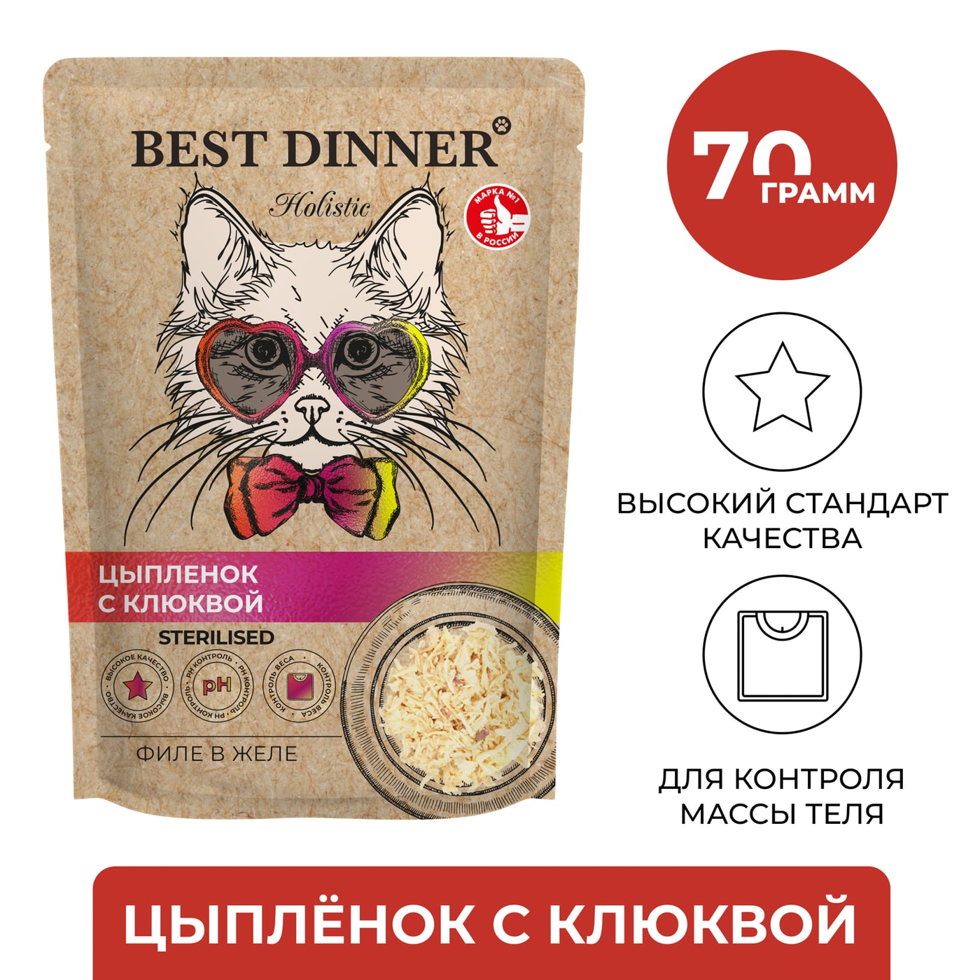 Изображение товара Влажный корм для кошек Best Dinner Holistic с цыпленком и клюквой 70г Изображение товара Влажный корм для кошек Best Dinner Holistic с цыпленком и клюквой 70г