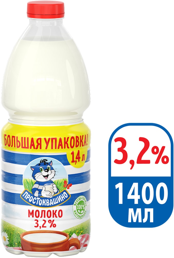 Изображение товара Молоко Простоквашино пастеризованное 3.2% 1.4л натуральный продукт для всей семьи