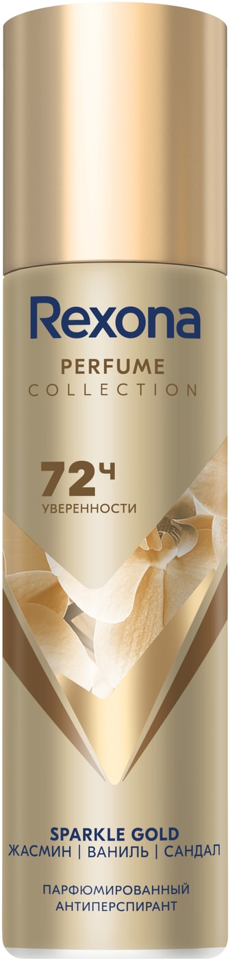 Изображение товара Антиперспирант Рексона Gold Sparkle парфюмированный 150мл Изображение товара Антиперспирант Рексона Gold Sparkle парфюмированный 150мл