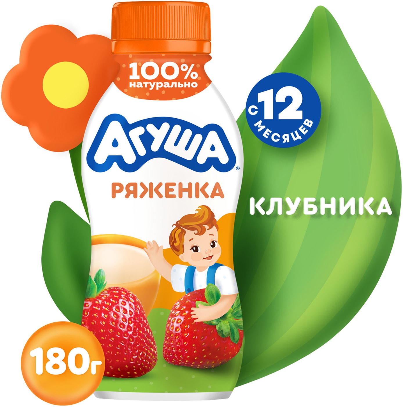 Изображение товара Ряженка Агуша Клубника 2.9% с 12 месяцев 180г