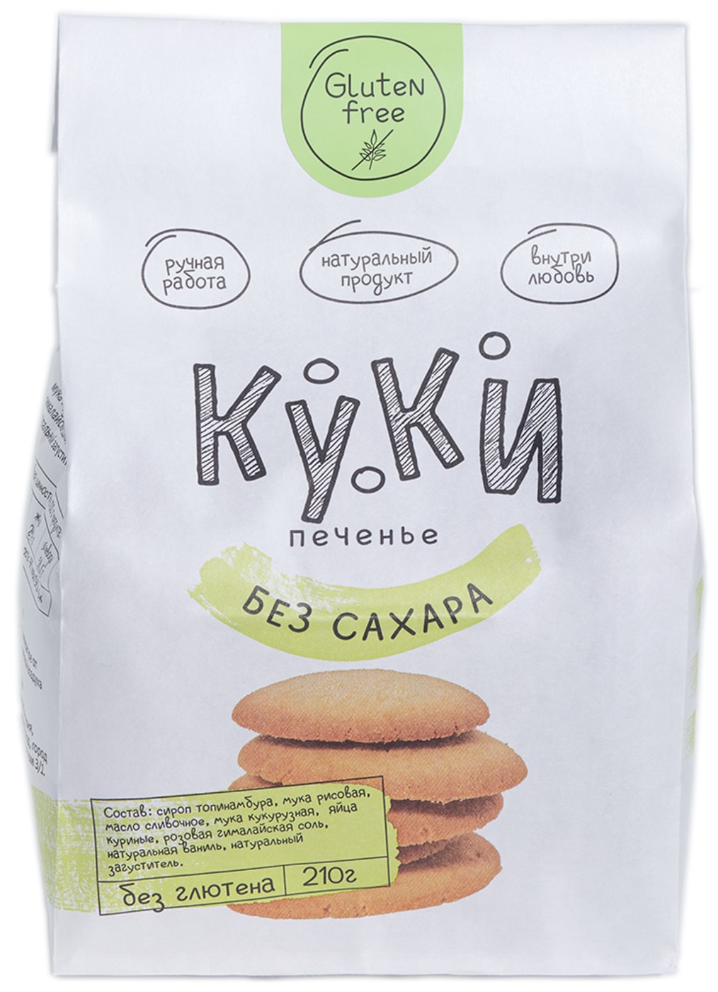 Изображение товара Печенье Куки без сахара и глютена 210г натуральное здоровое питание