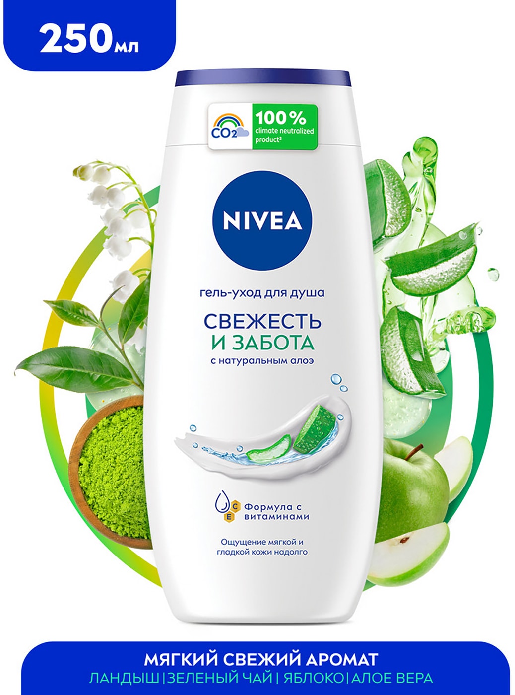 Изображение товара Гель-уход для душа NIVEA Свежесть и забота 250мл