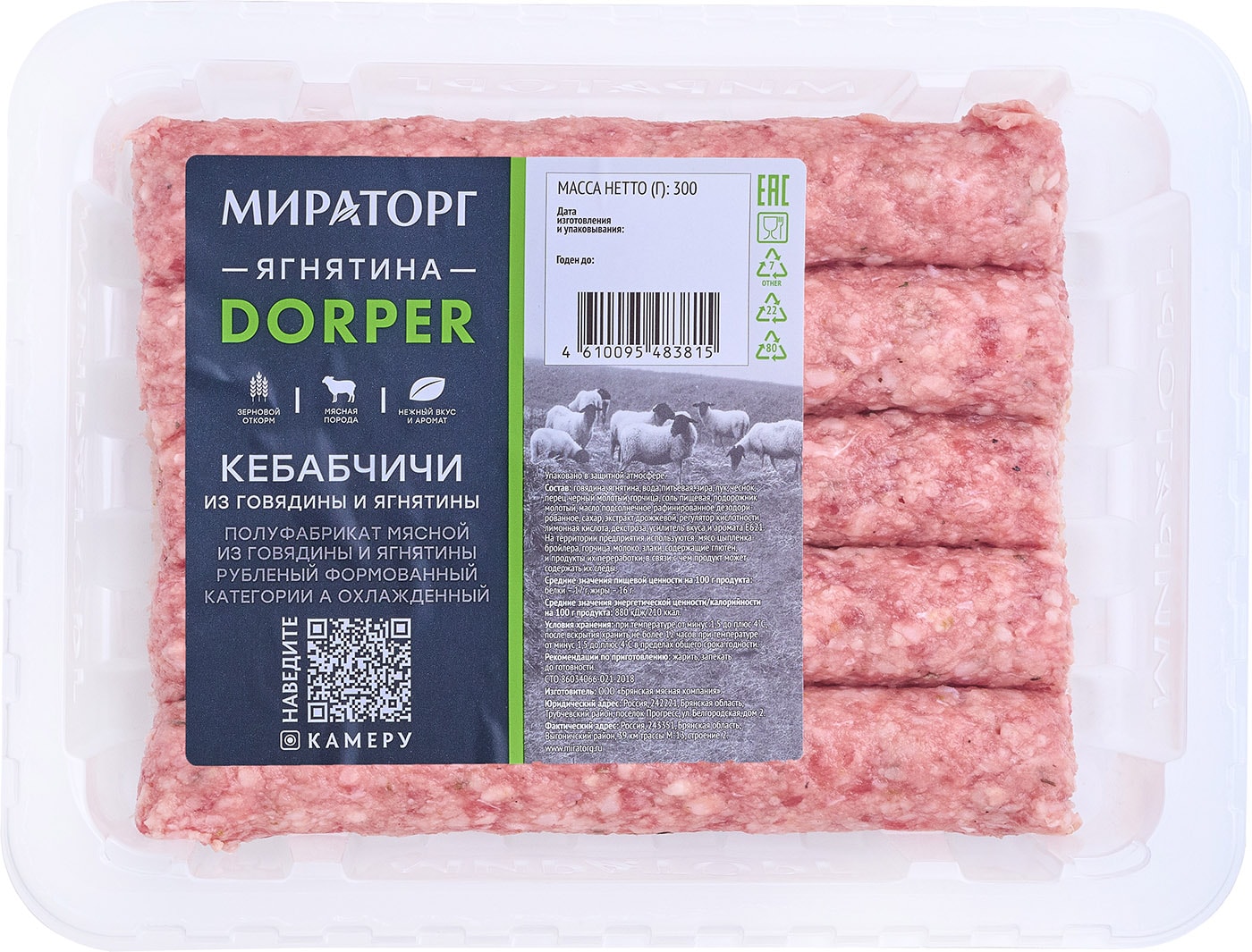 Изображение товара Кебабчичи Мираторг Dorper из говядины и ягнятины 300 г