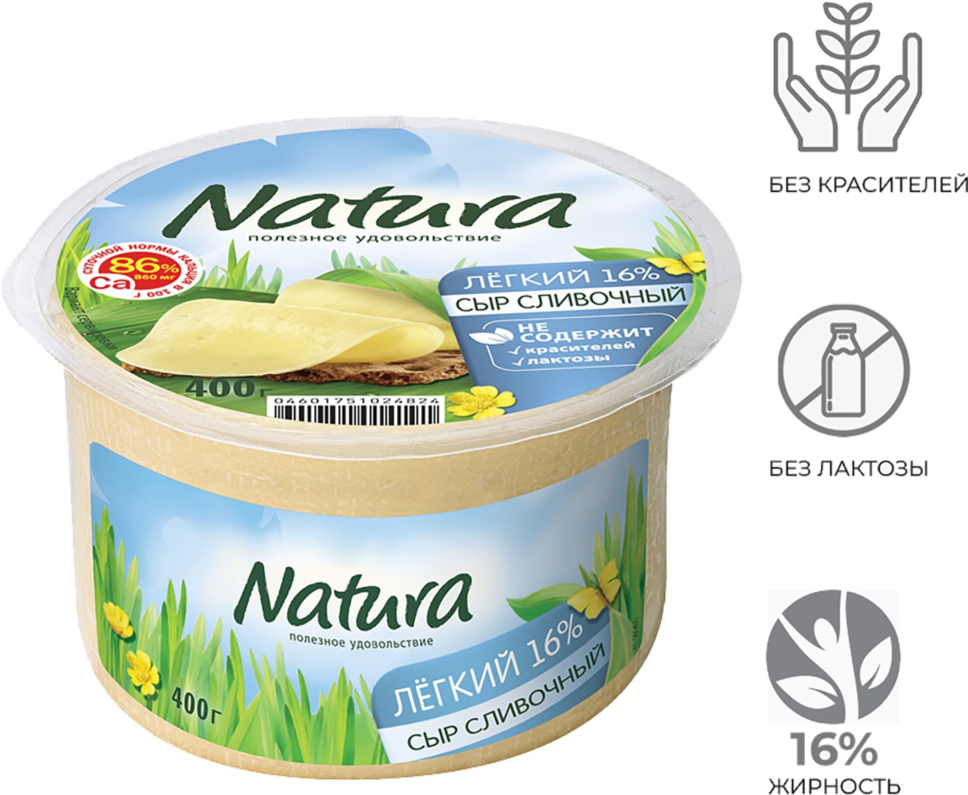 Изображение товара Сыр Natura Сливочный легкий полутвердый 16% 400г