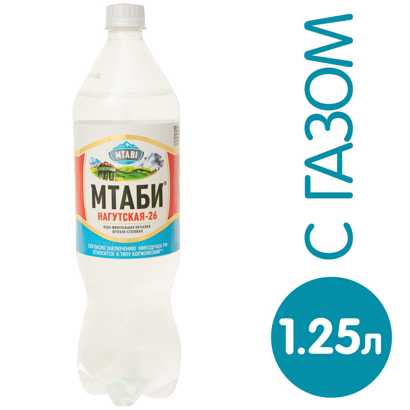 Изображение товара Вода Мтаби минеральная лечебно-столовая газированная 1.25л