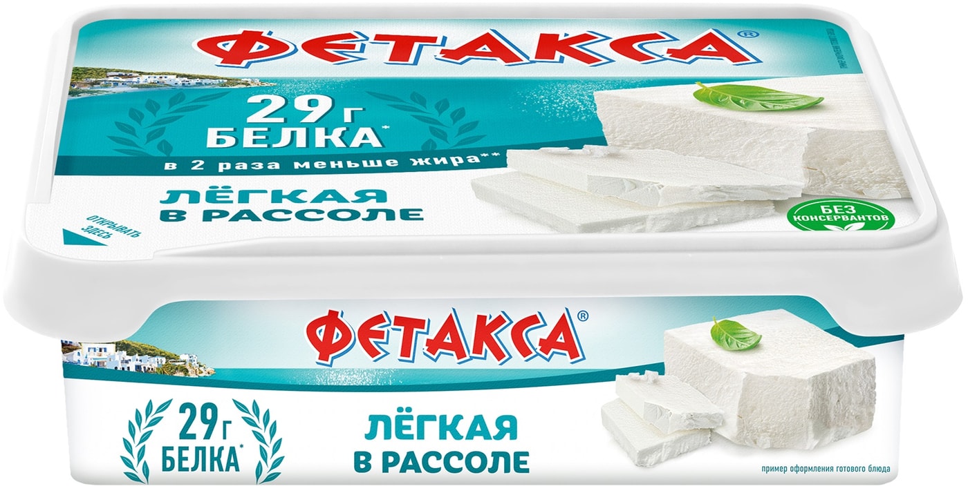 Изображение товара Сыр Фетакса Хохланд Легкий в рассоле 28% 275г