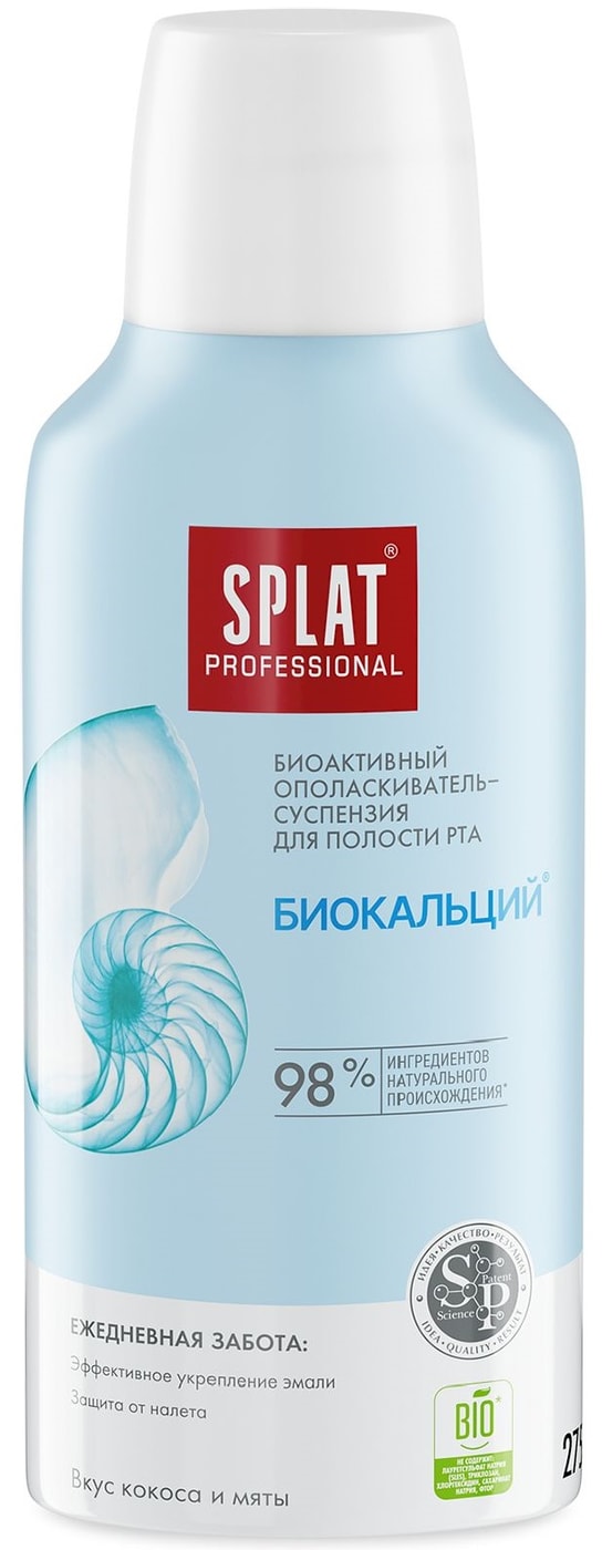 Изображение товара Ополаскиватель для полости рта Splat Biocalcium Биокальций для укрепления эмали и защиты от налета 275мл Изображение товара Ополаскиватель для полости рта Splat Biocalcium Биокальций для укрепления эмали и защиты от налета 275мл