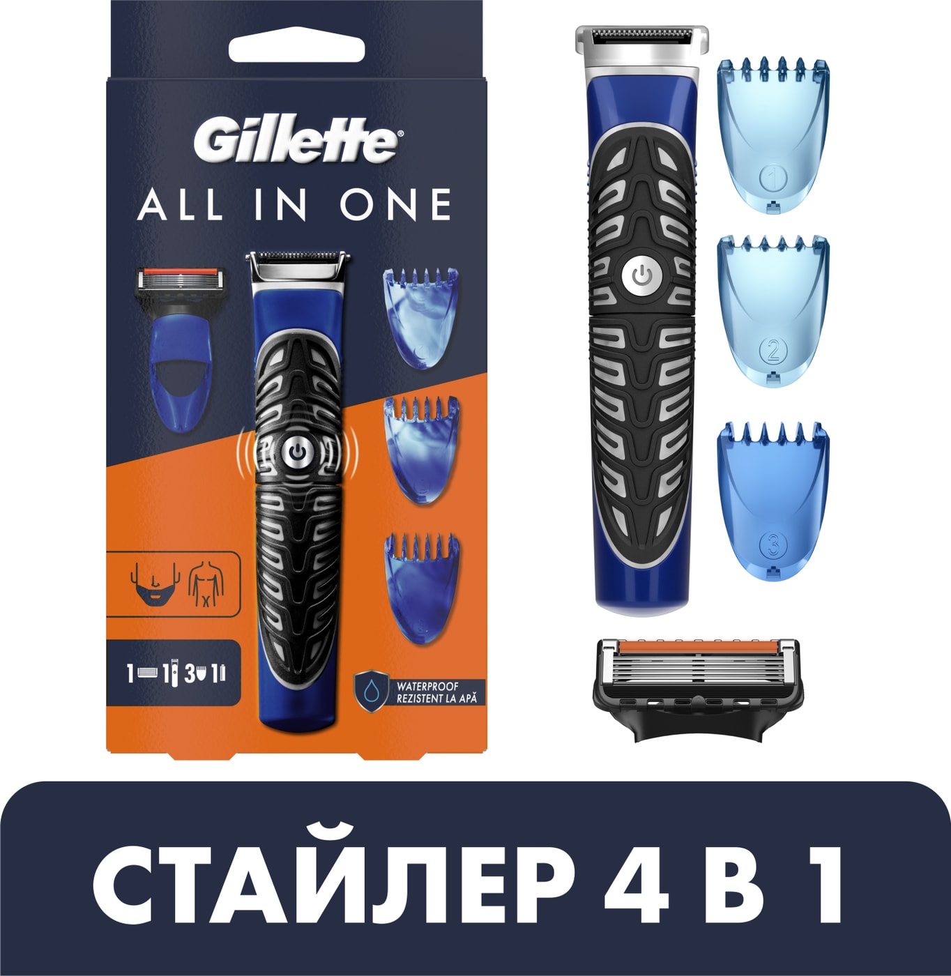 Изображение товара Мужской стайлер Gillette Fusion Proglide Styler 3в1 водонепроницаемый для бороды и тела