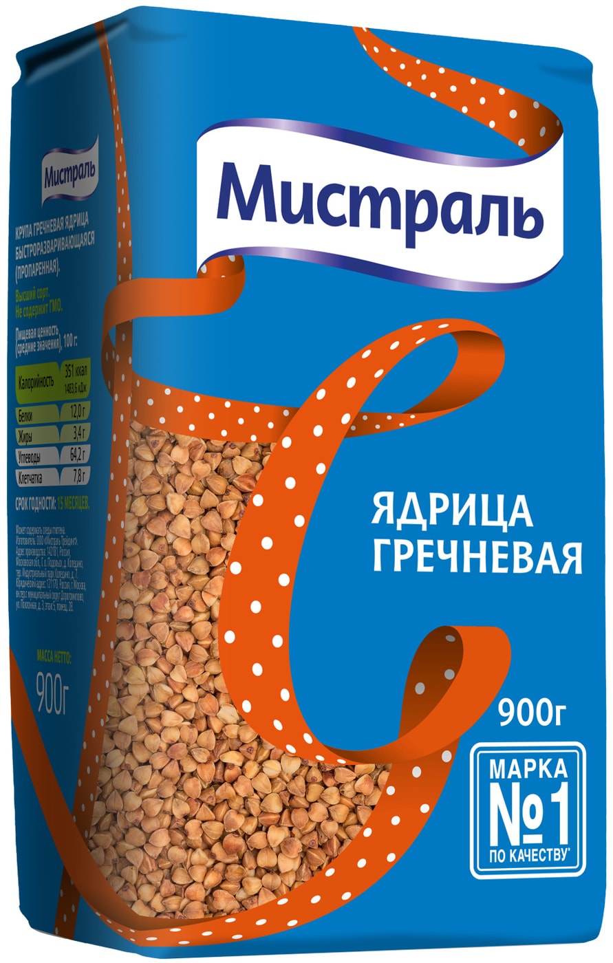 Изображение товара Крупа гречневая ядрица Мистраль 900г высокая качество быстрая варка