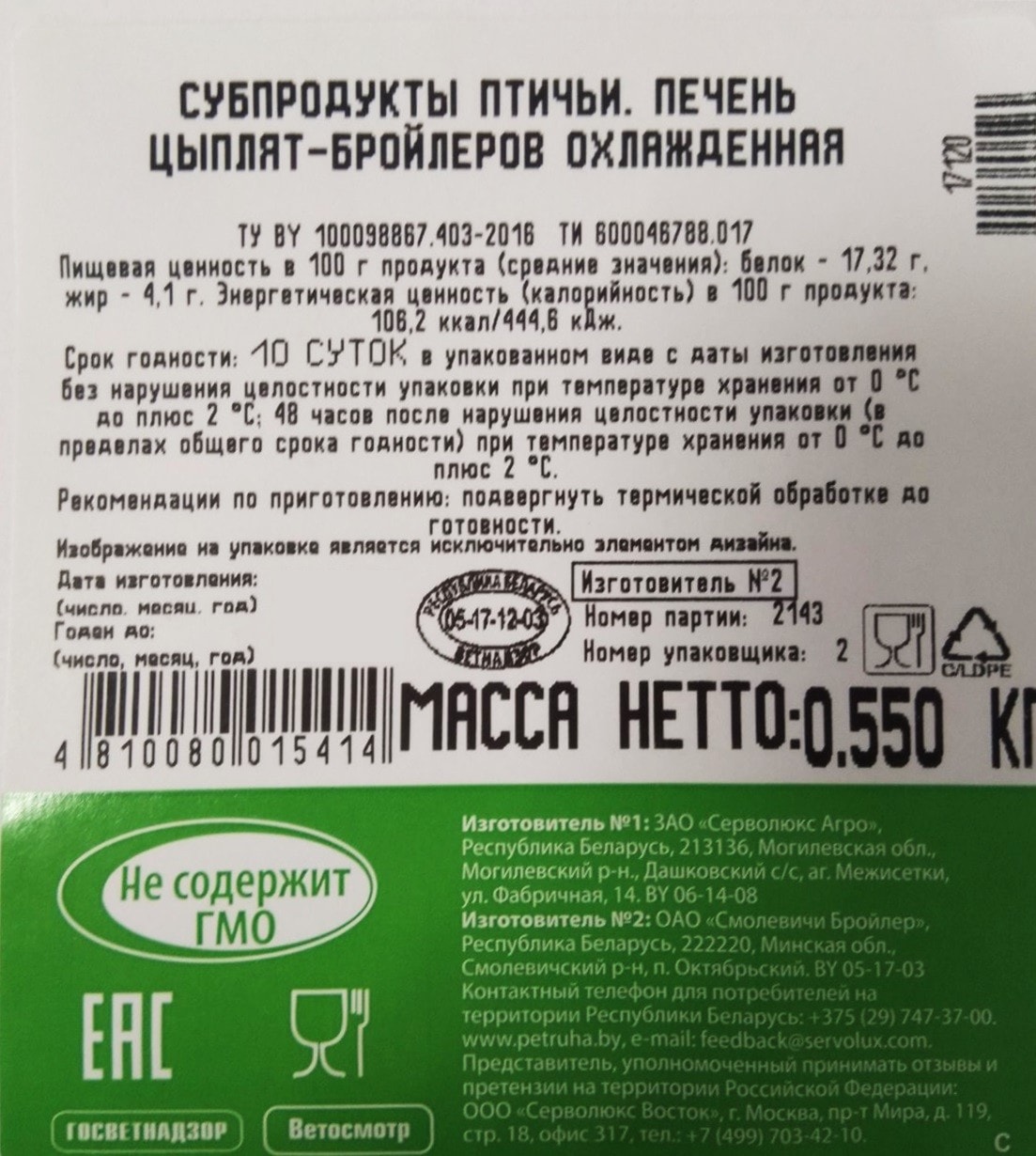 Превью изображения товара