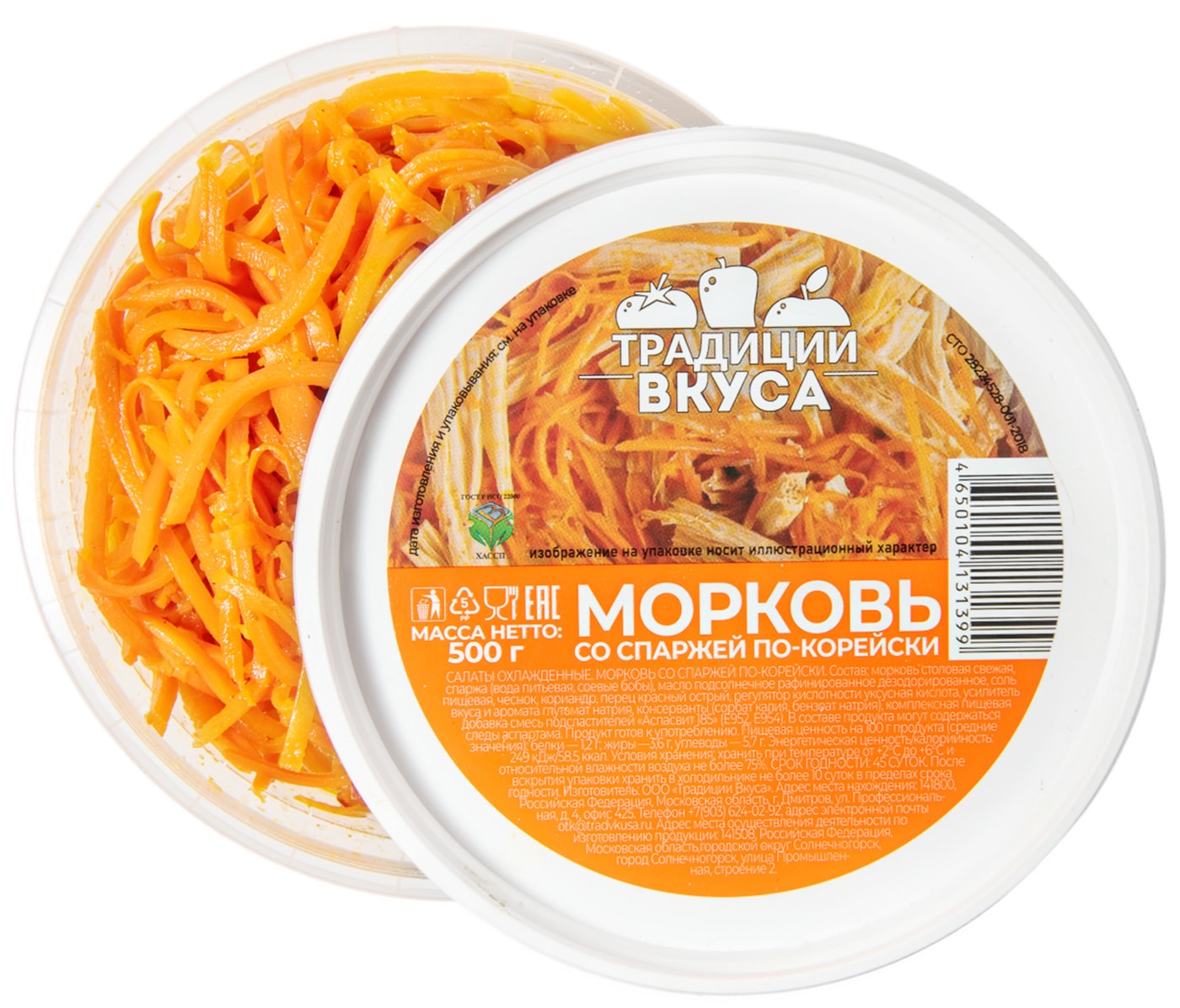 Изображение товара Морковь Традиции Вкуса по-корейски со спаржей 500г