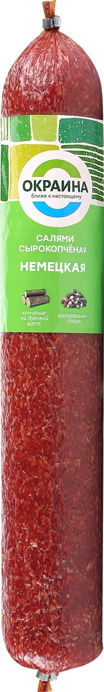 Изображение товара Колбаса Окраина Салями Немецкая сырокопченая