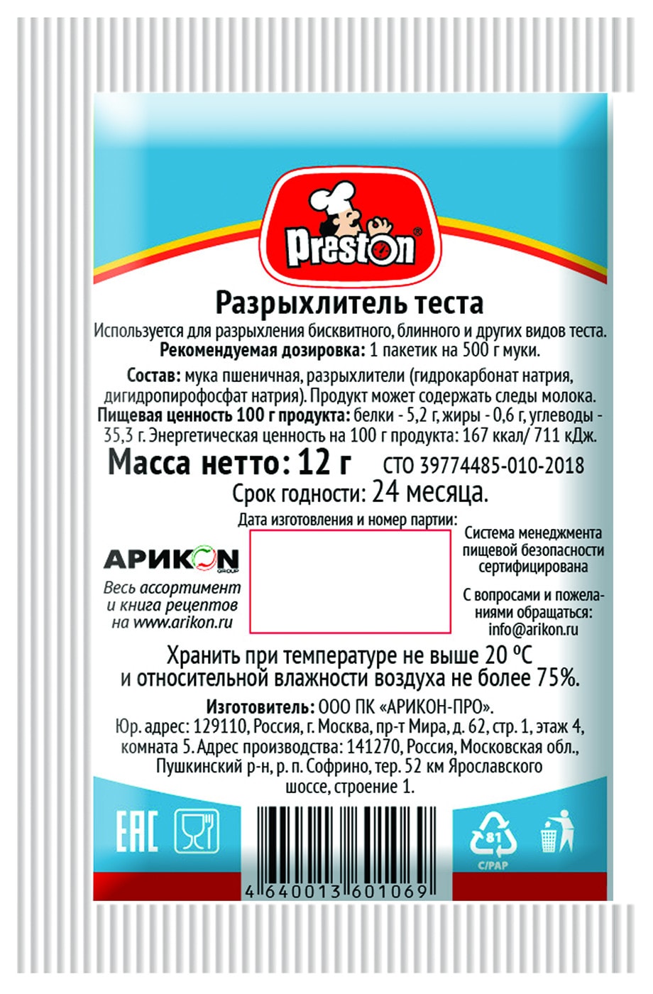 Превью изображения товара