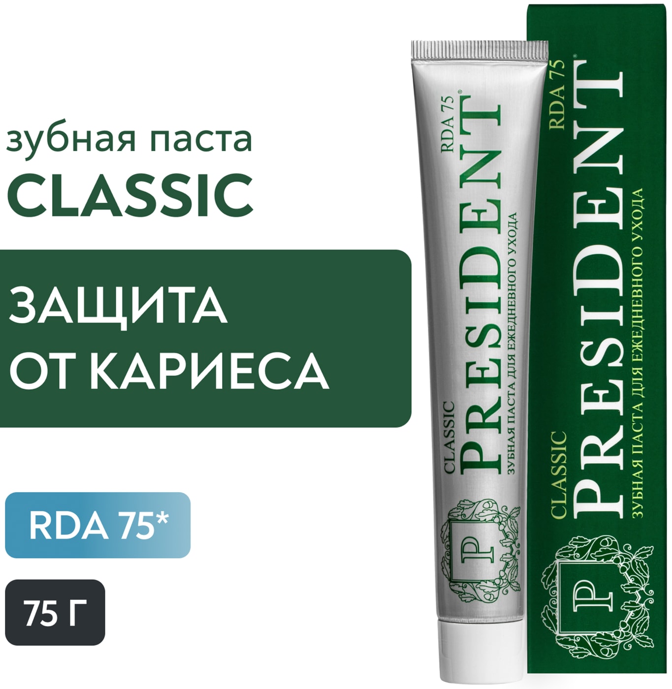 Изображение товара Зубная паста President Classic Для ежедневного ухода 75г