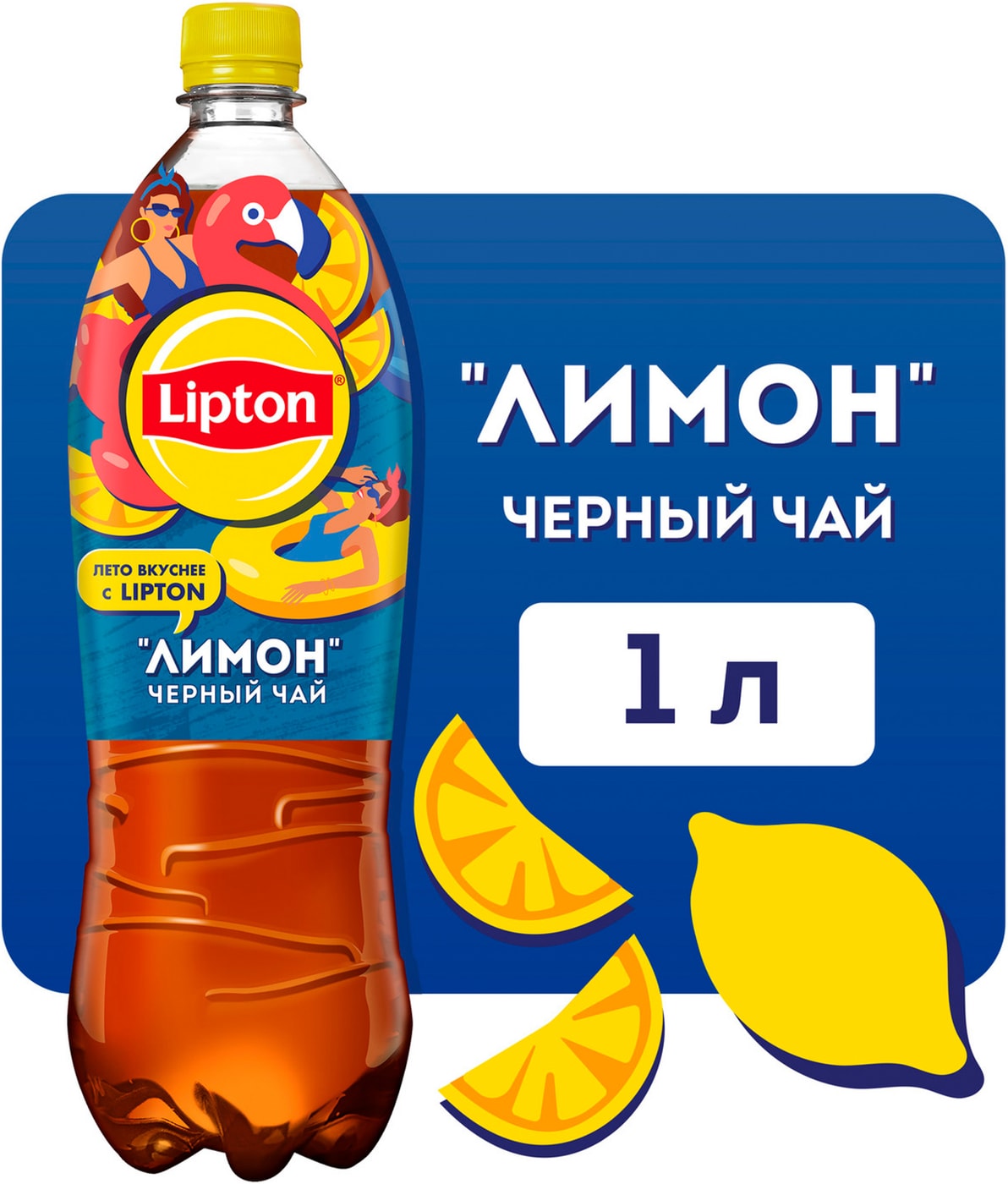 Изображение товара Чай холодный Lipton Лимон 1л