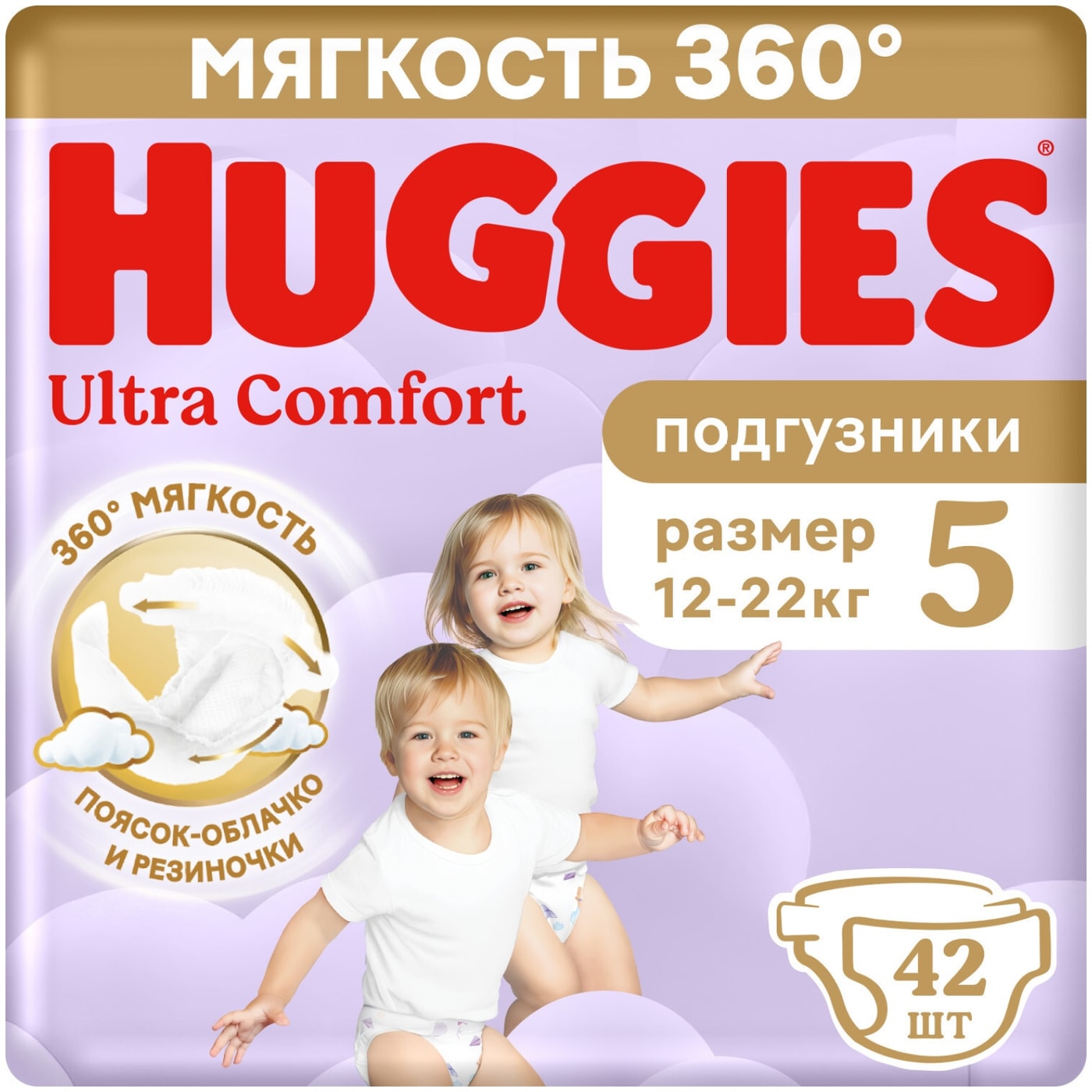 Изображение товара Подгузники Huggies Ultra comfort 5 размер 12-22кг 42шт Изображение товара Подгузники Huggies Ultra comfort 5 размер 12-22кг 42шт