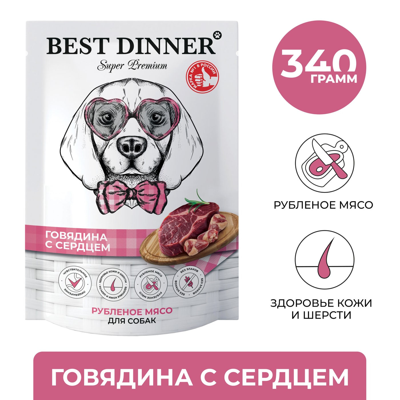 Изображение товара Влажный корм для собак Best Dinner Super Premium для взрослых собак и щенков Рубленое мясо Говядина с сердцем 340г