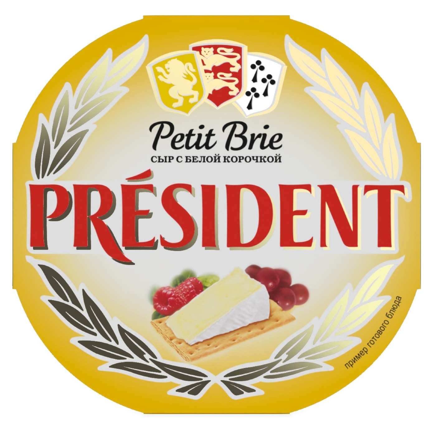 Изображение товара Сыр мягкий President Petit Бри с белой плесенью 60% 125г