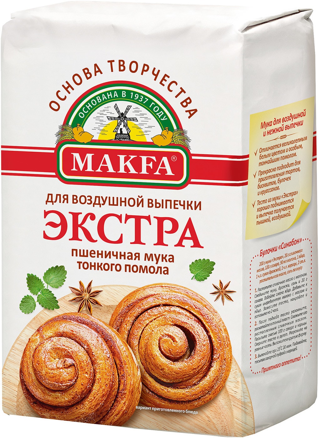 Изображение товара Мука Makfa Пшеничная Экстра 2кг