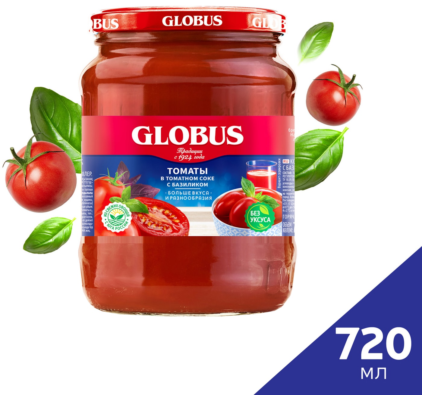 Изображение товара Томаты Globus в томатном соке с базиликом 720мл