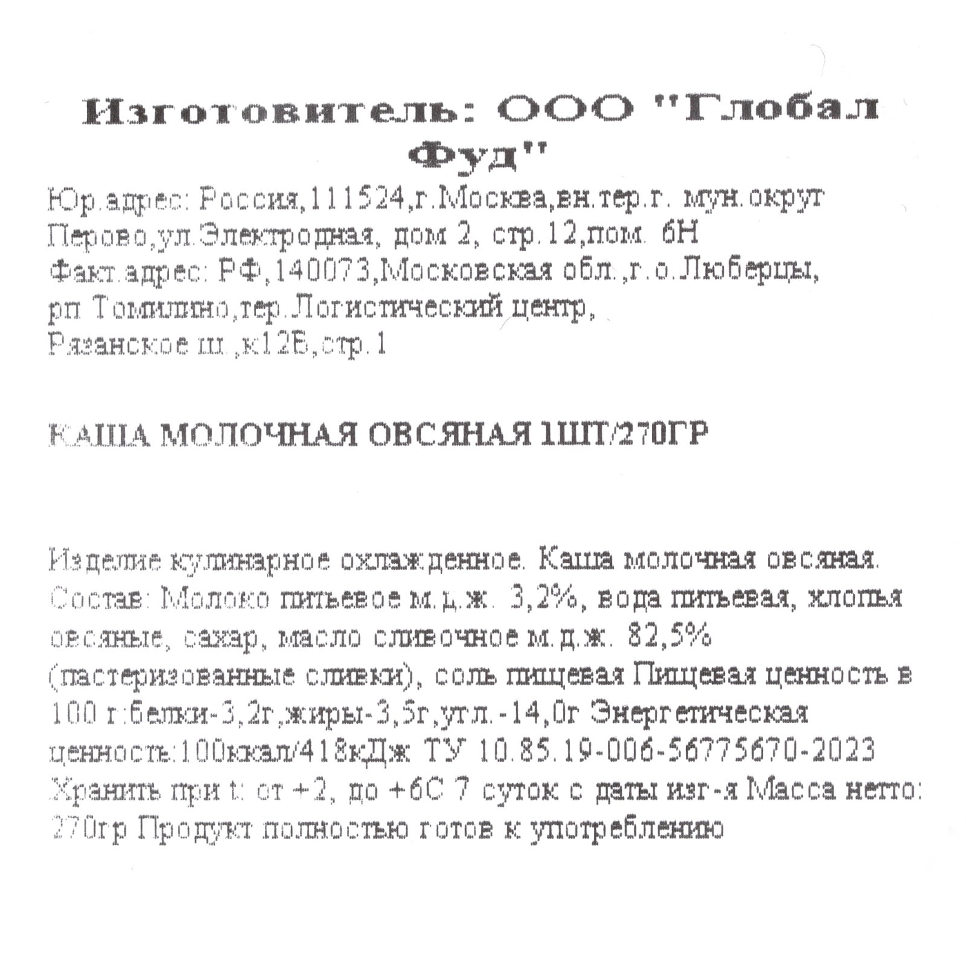Превью изображения товара