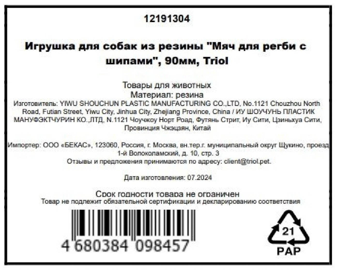 Превью изображения товара