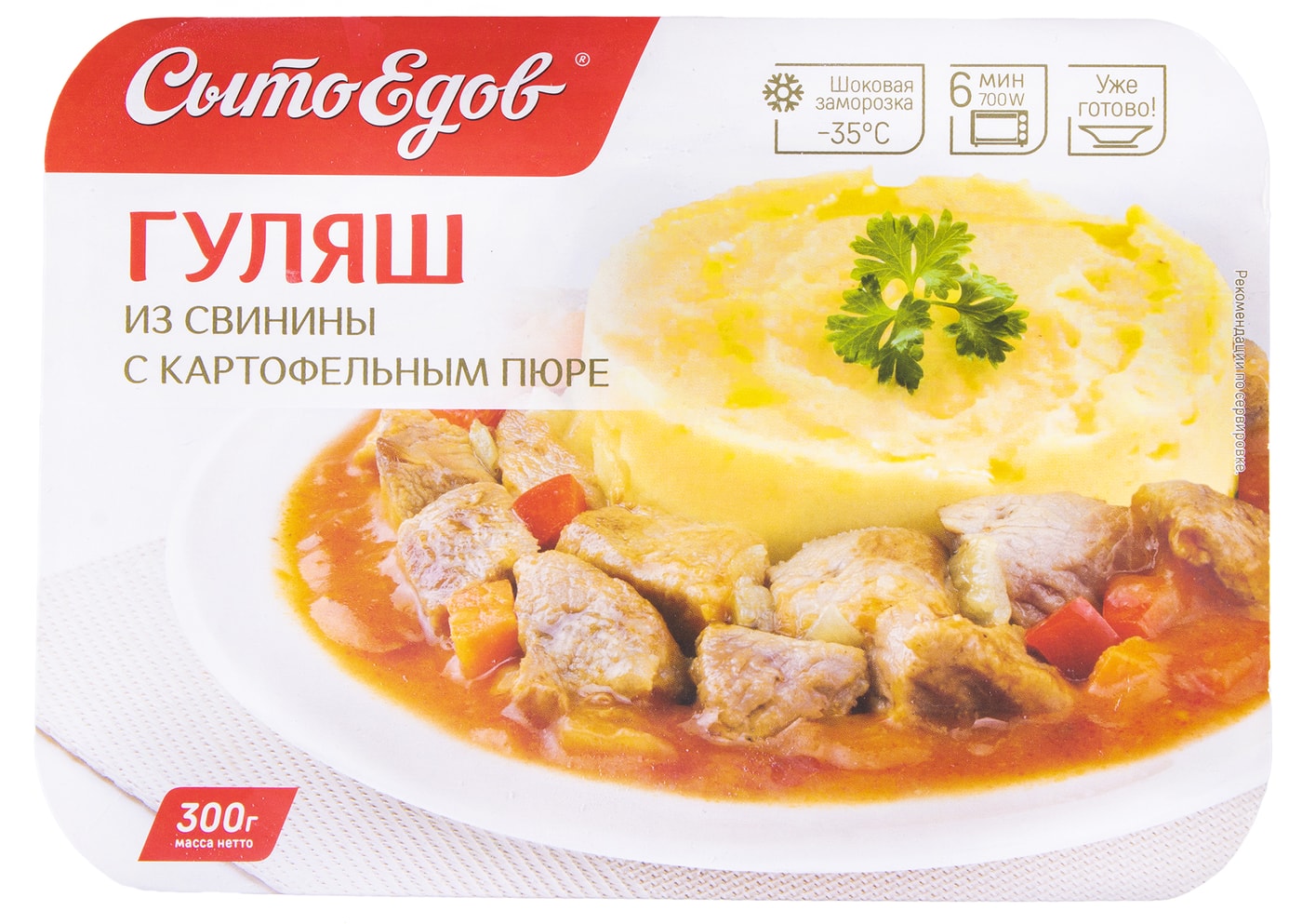Изображение товара Гуляш из свинины с картофельным пюре 300г