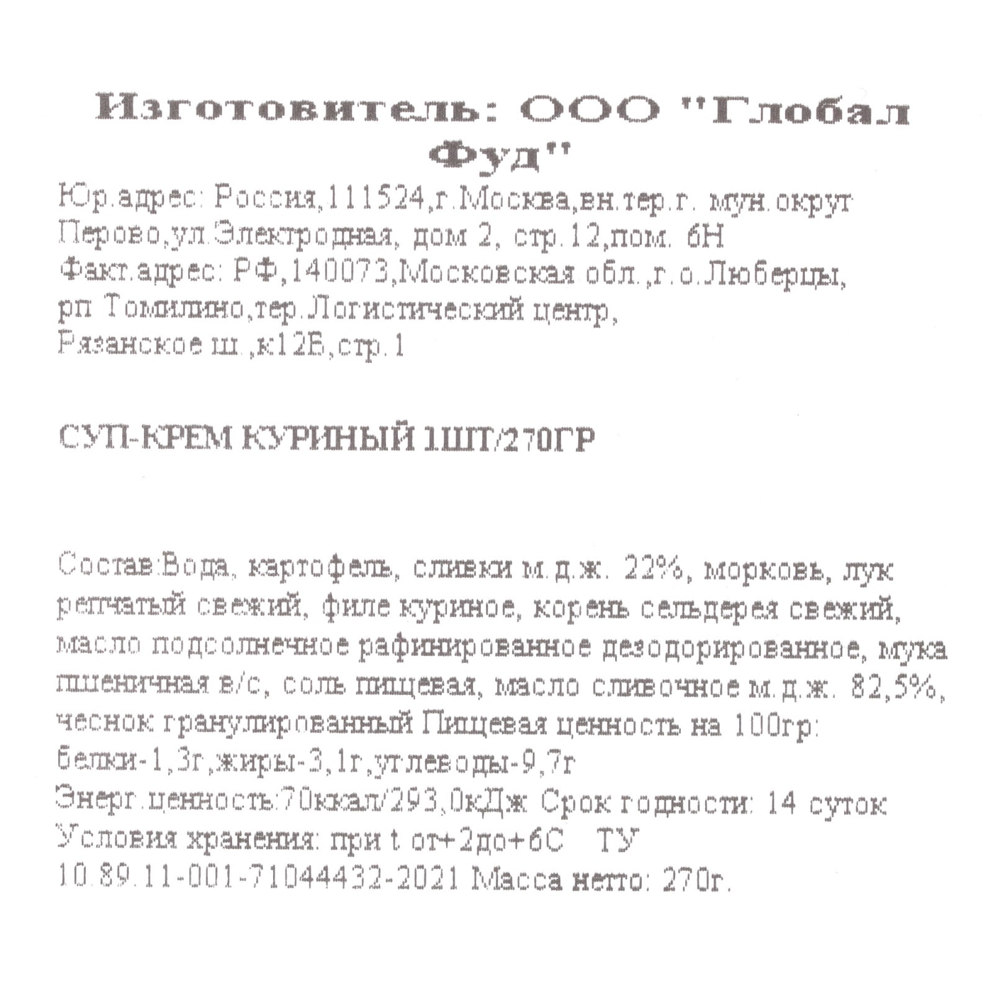 Превью изображения товара