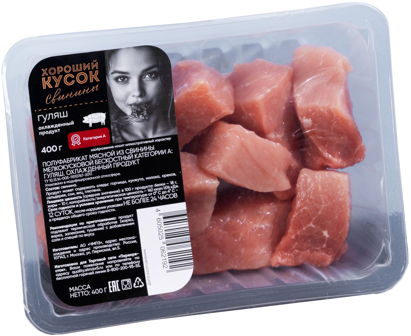 Изображение товара Гуляш Хороший Кусок из свинины категории А 400г