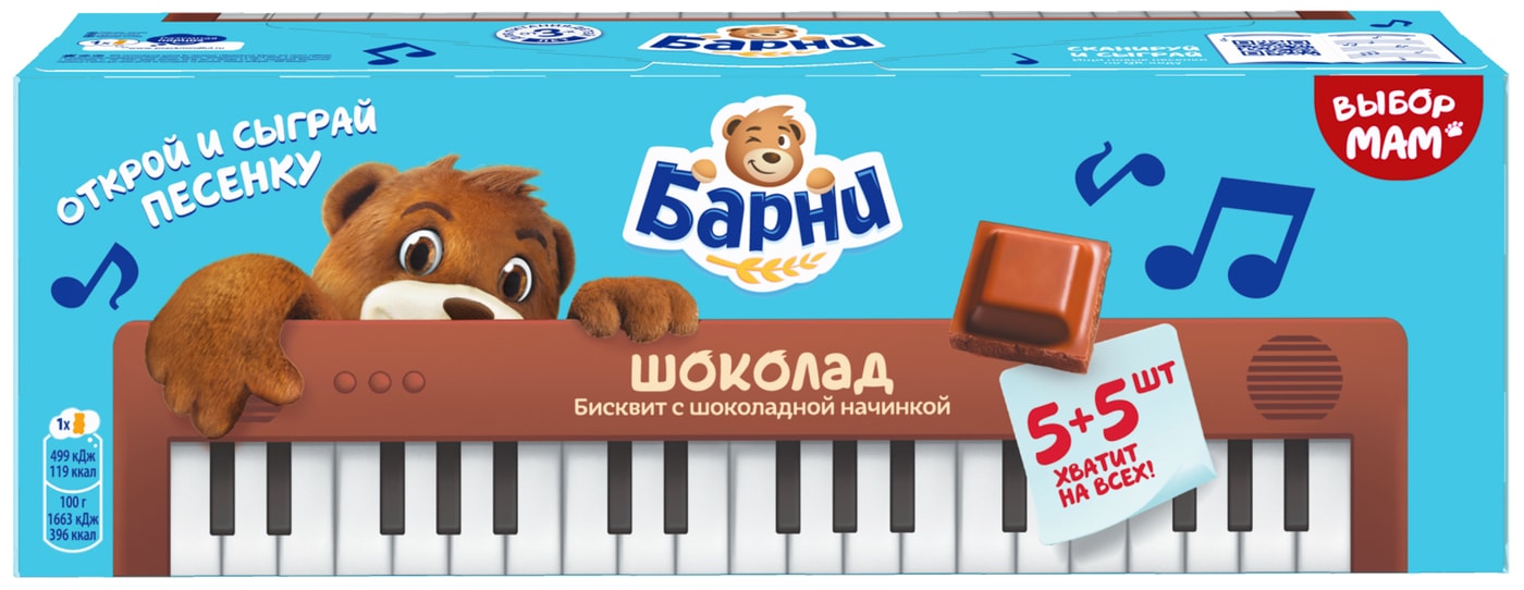 Изображение товара Пирожное Медвежонок Барни с шоколадной начинкой - 10 шт, 30 г
