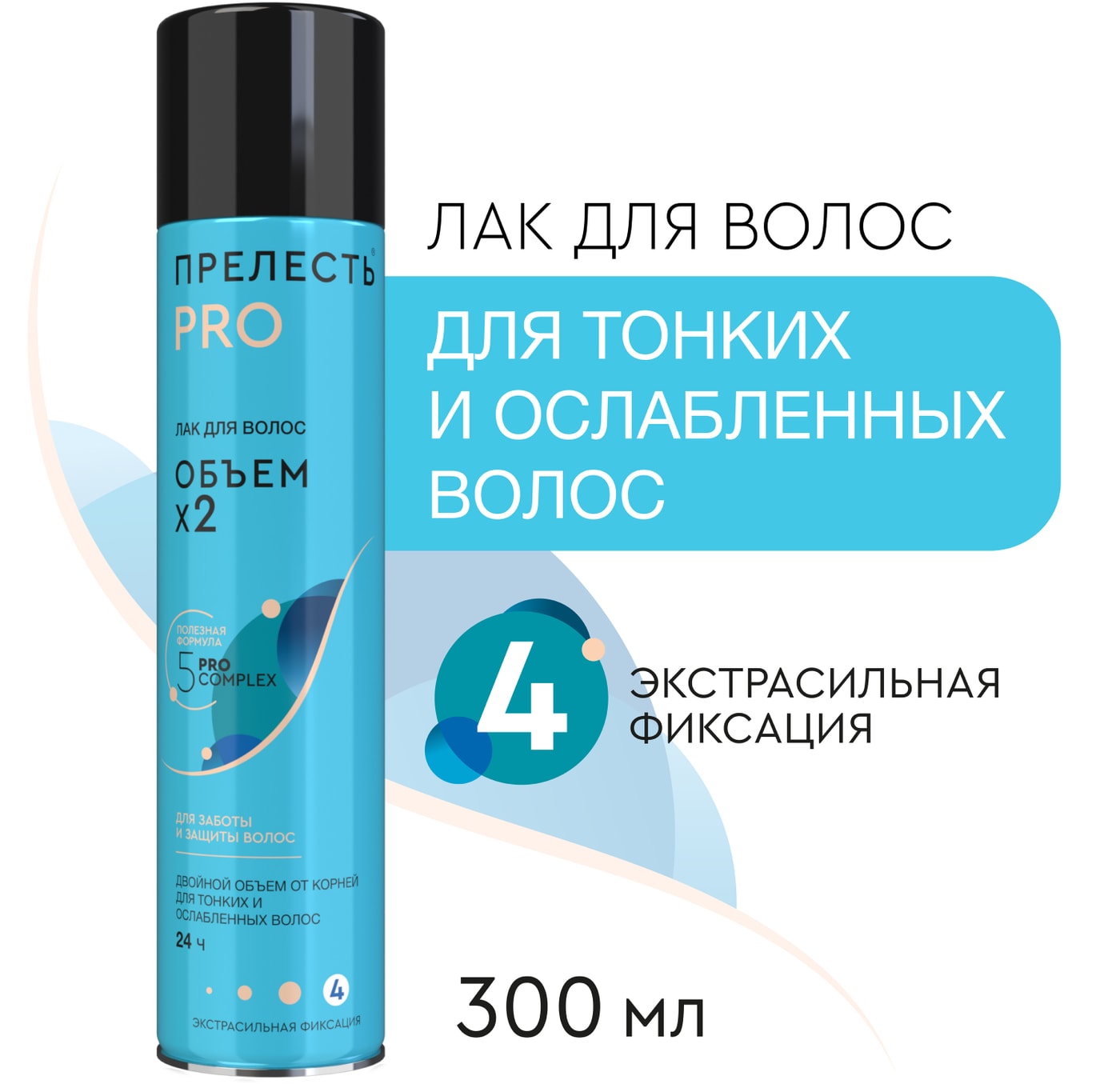 Изображение товара Лак для волос Прелесть Professional Объем Сильная Фиксация 300мл