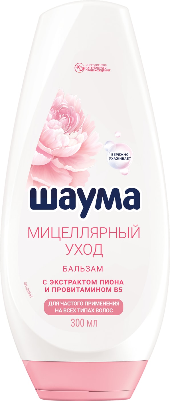 Изображение товара Бальзам для волос Шаума Мицеллярный Уход для частого применения 300мл Изображение товара Бальзам для волос Шаума Мицеллярный Уход для частого применения 300мл