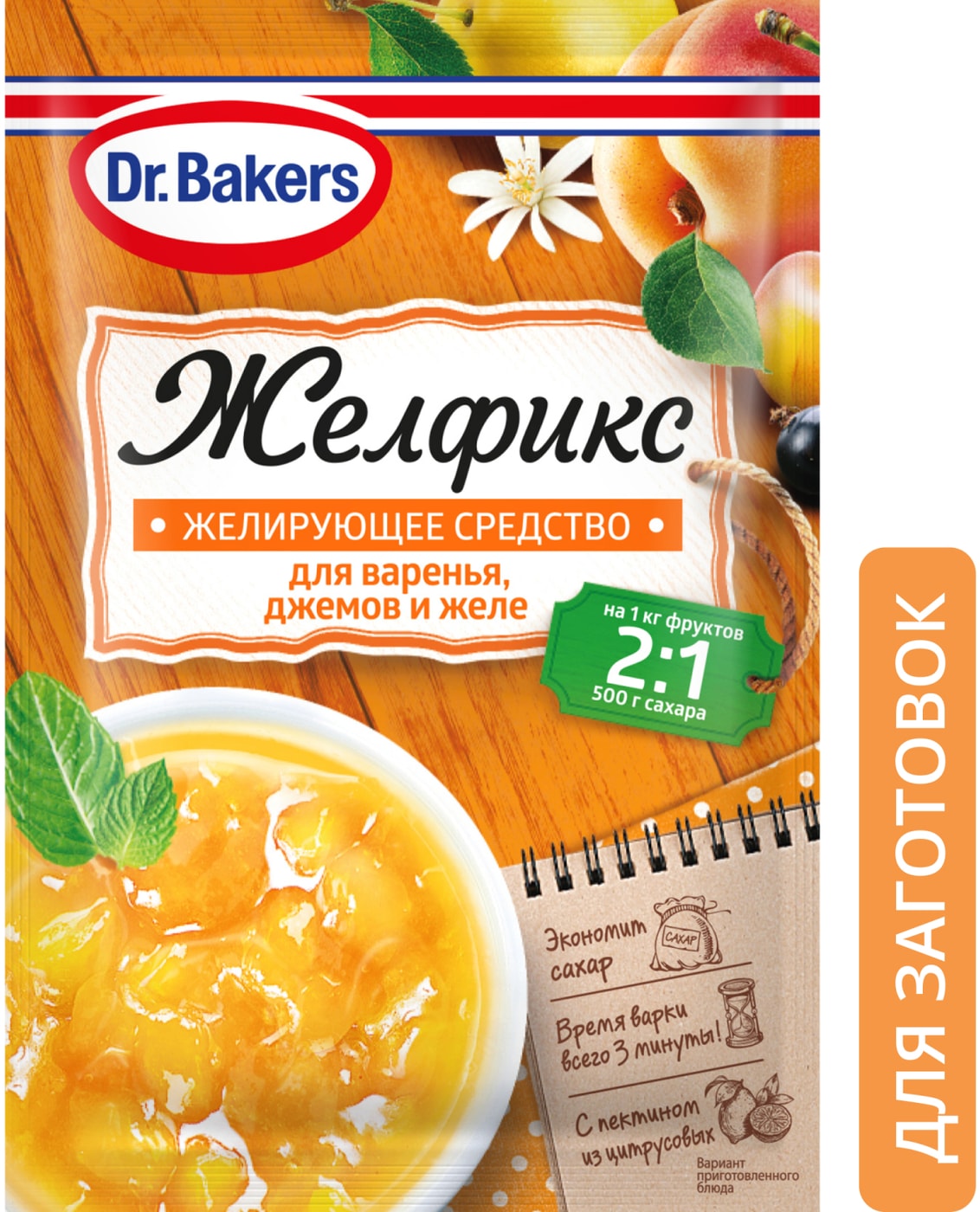 Изображение товара Заготовки Dr.Bakers Желфикс 2:1 домашние 25г