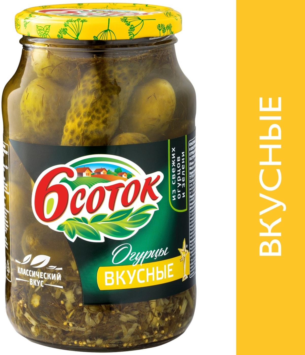 Изображение товара Огурцы 6 Соток Вкусные 950г