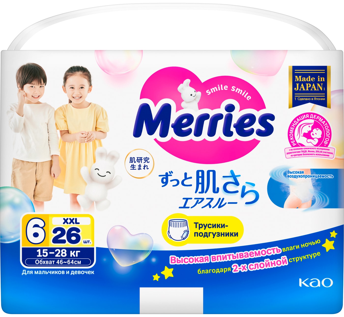 Изображение товара Подгузники-трусики Merries XXL/6 для детей 15-28кг, 26шт
