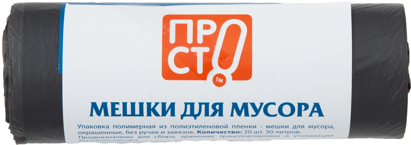Изображение товара Мешки для мусора ПРОСТО 30л 20шт
