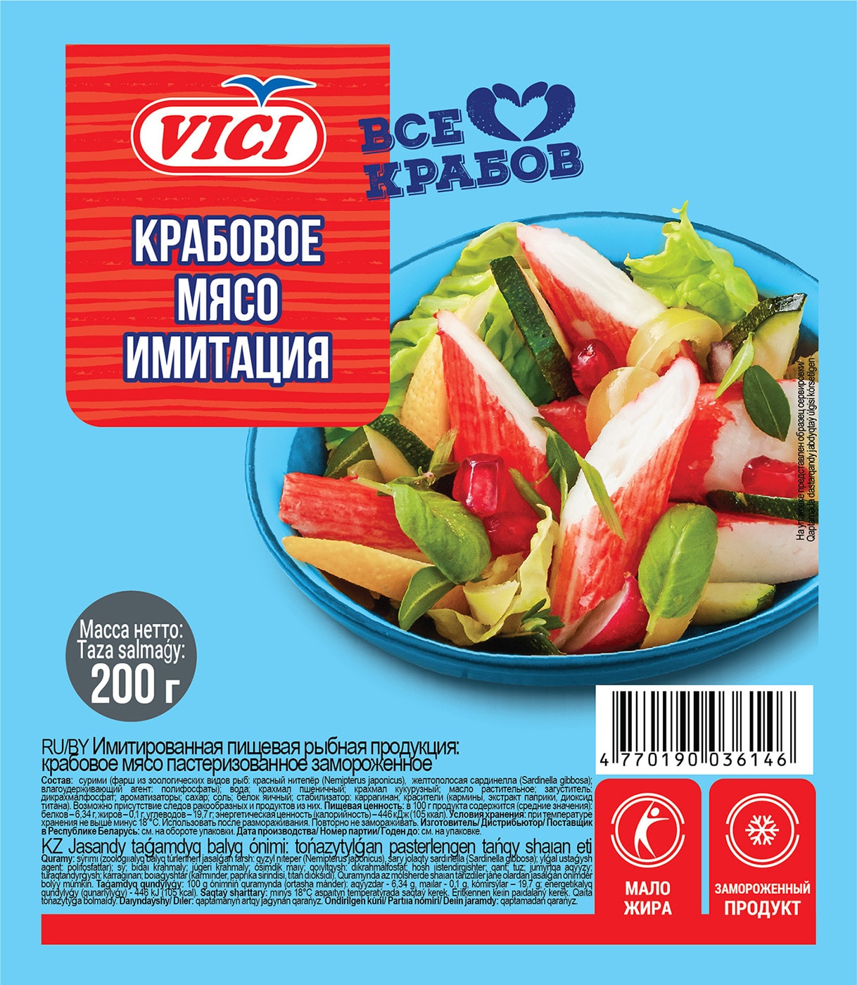 Изображение товара Мясо крабовое Vici замороженное 200г