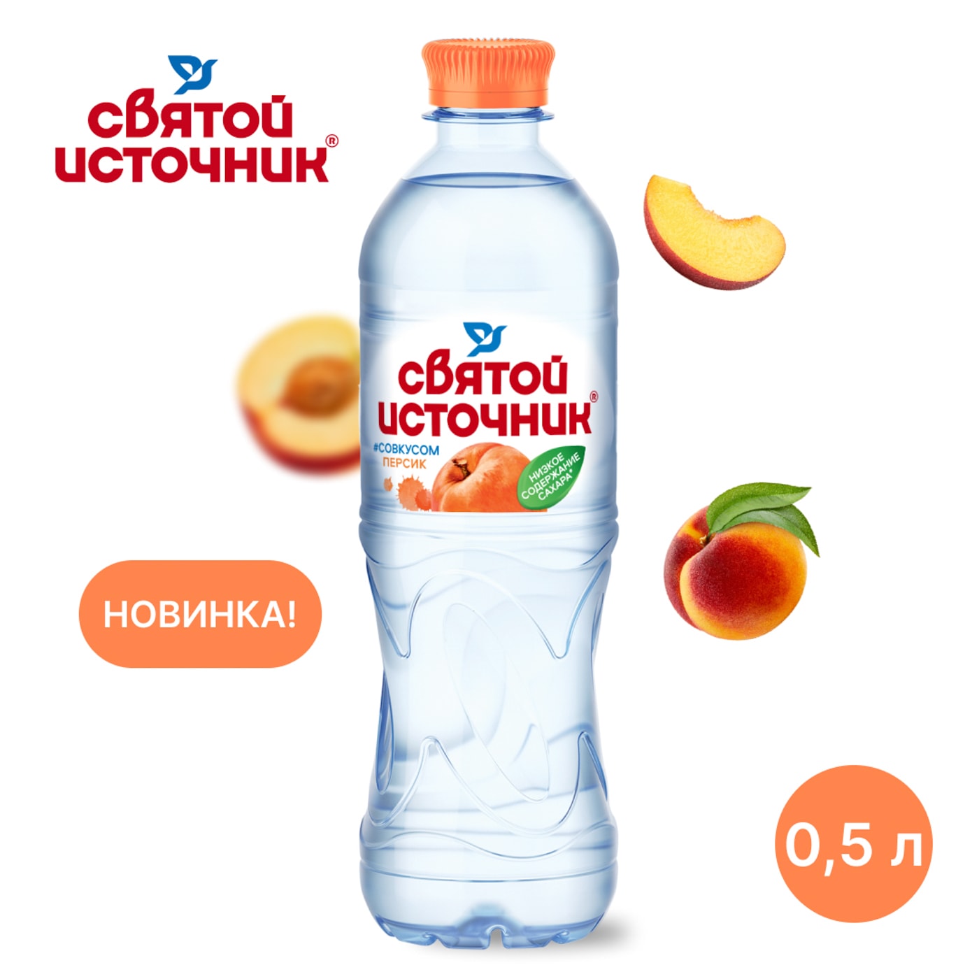 Изображение товара Вода Святой Источник персик негазированная 500мл