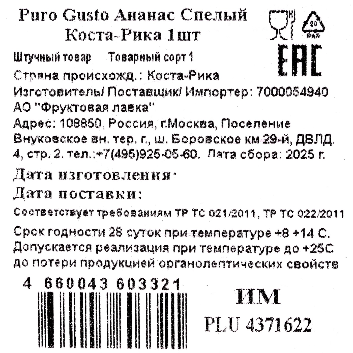 Превью изображения товара