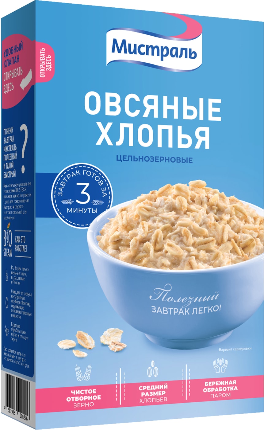 Изображение товара Хлопья Мистраль Овсяные цельнозерновые 400г
