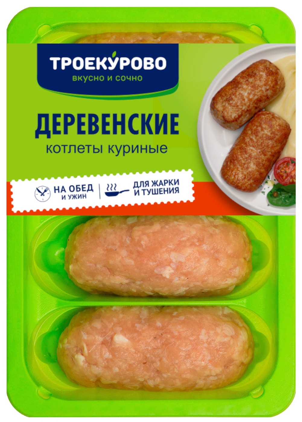 Изображение товара Котлеты Троекурово Деревенские куриные 400г натуральный полуфабрикат быстрое приготовление