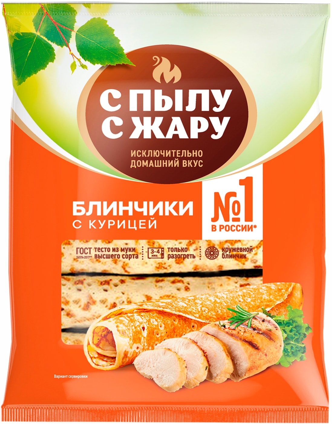 Изображение товара Блинчики С пылу с жару с курицей 360г