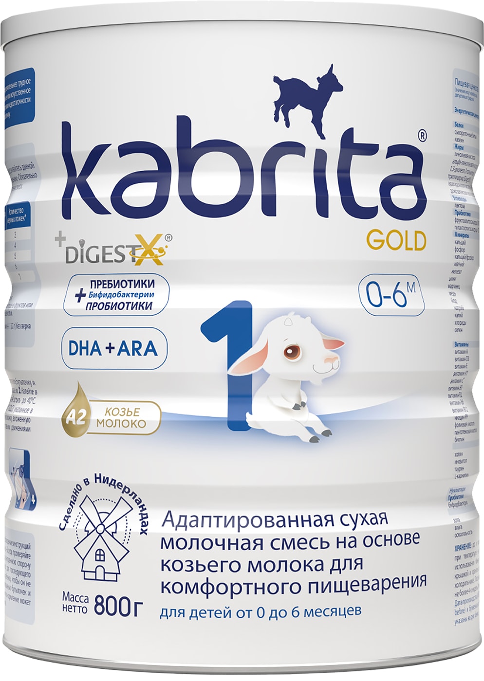 Изображение товара Детская молочная смесь Kabrita 1 Gold на козьем молоке, 800 г