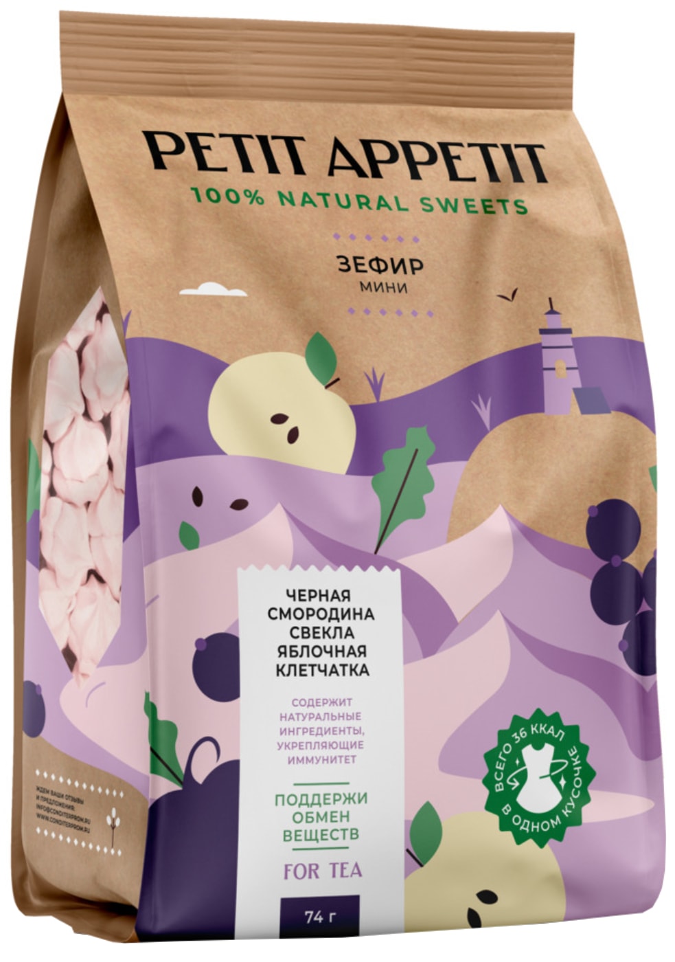 Изображение товара Зефир Petit Appetit Черная смородина Свекла Яблочная клетчатка 74г натуральный вкус полезное питани