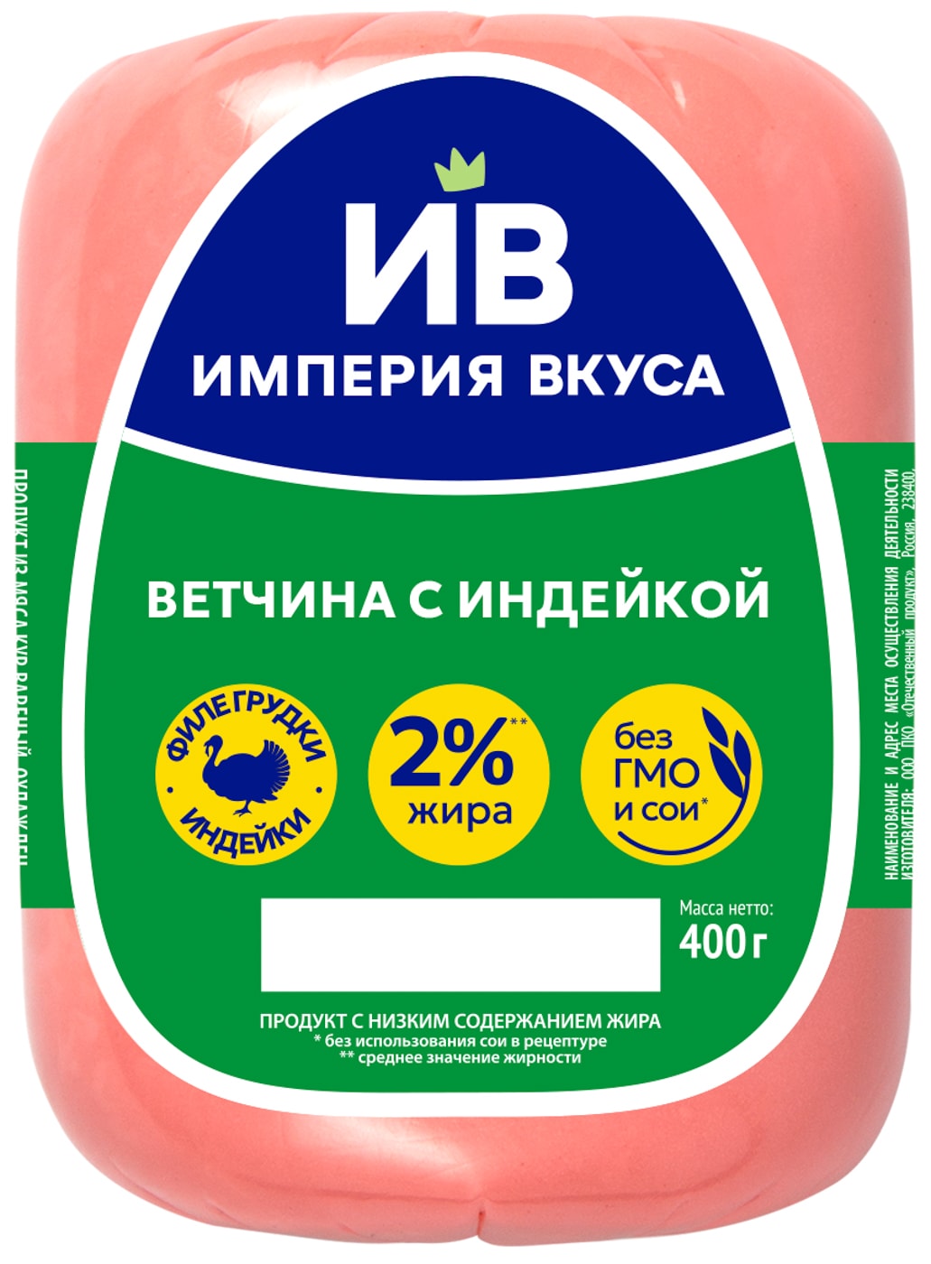 Изображение товара Ветчина Черкизово Империя Вкуса с индейкой 400г
