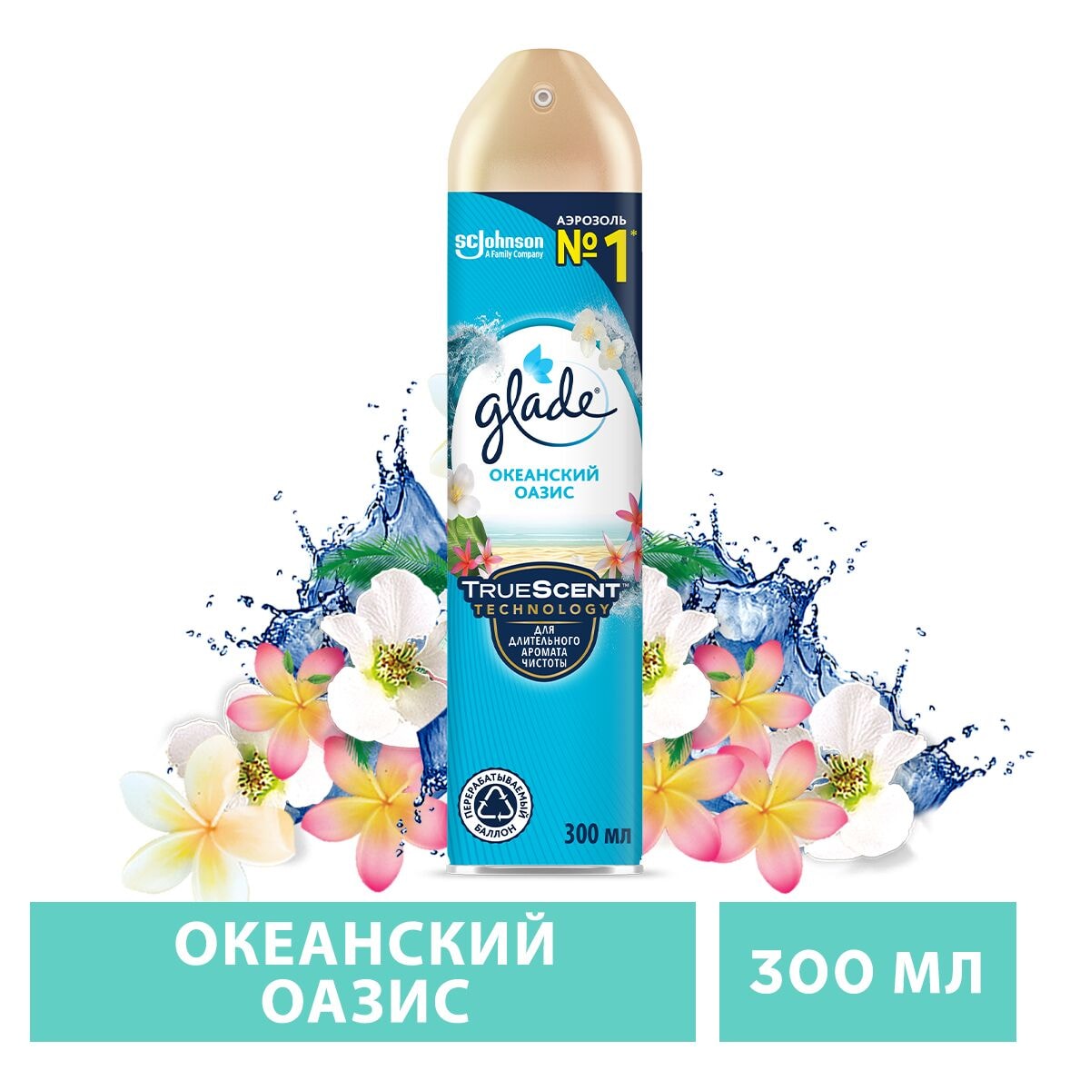 Изображение товара Освежитель воздуха Glade Океанский оазис 300мл