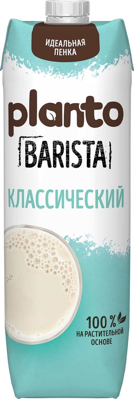 Изображение товара Напиток соево-кокосовый Planto Классический обогащенный кальцием ультрапастеризованный 1л