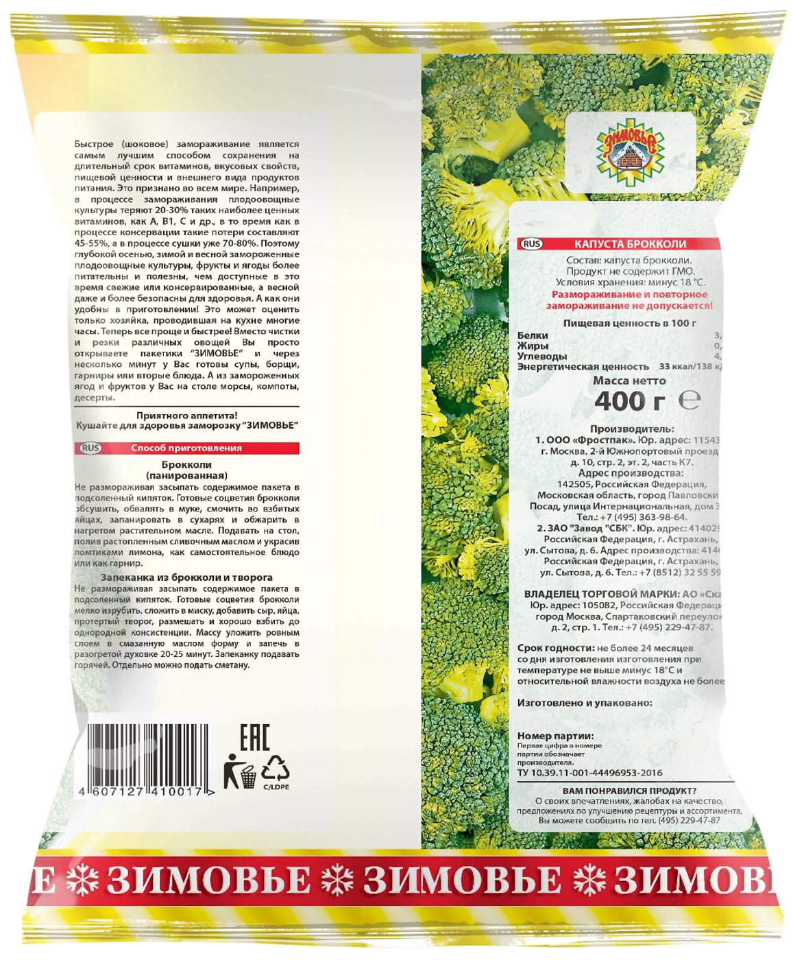 Превью изображения товара